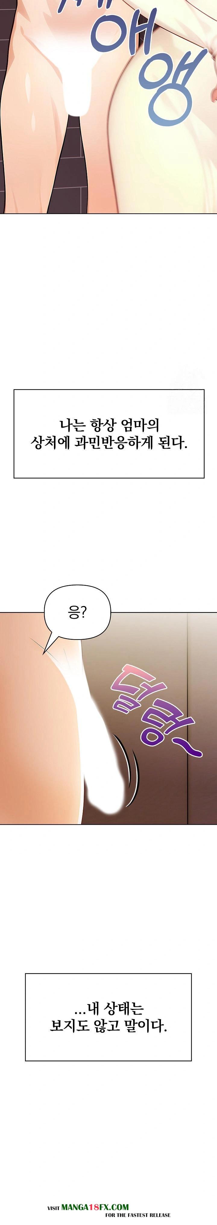 Light Instead of Debt Raw Chapter 3 image 10