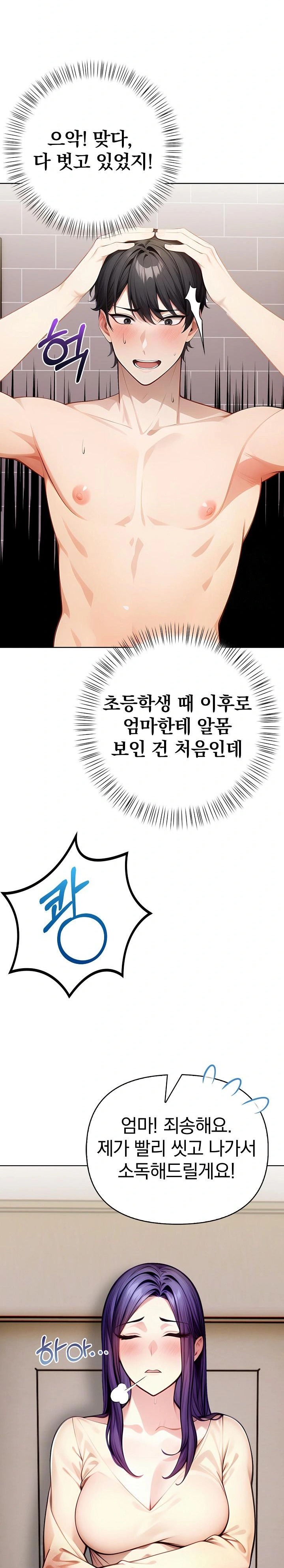 Light Instead of Debt Raw Chapter 3 image 11
