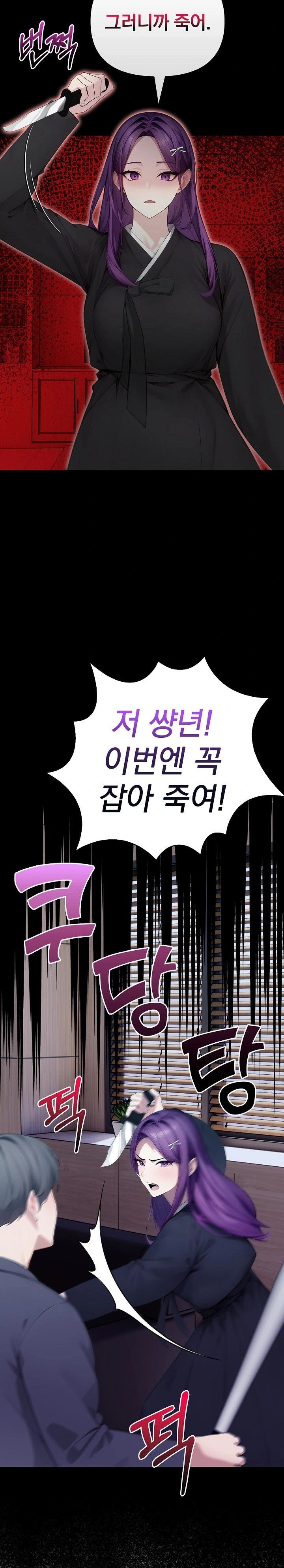 Light Instead of Debt Raw Chapter 3 image 17
