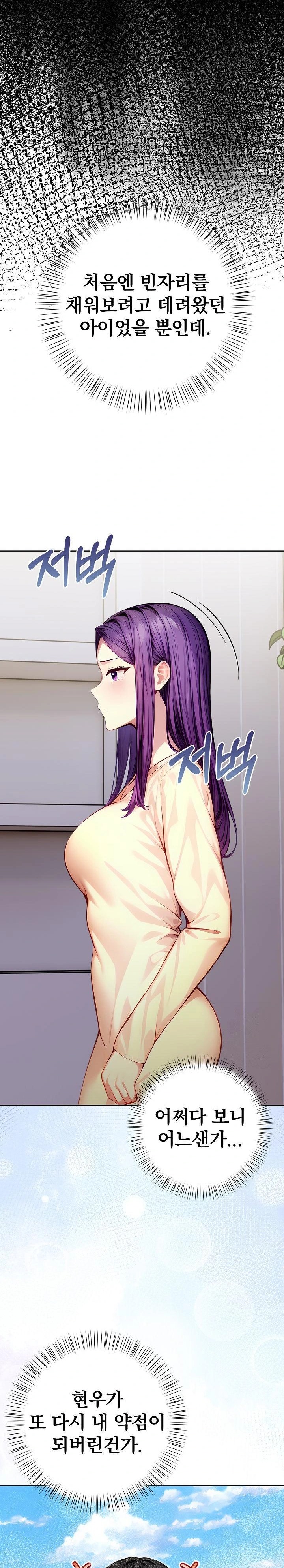Light Instead of Debt Raw Chapter 3 image 18