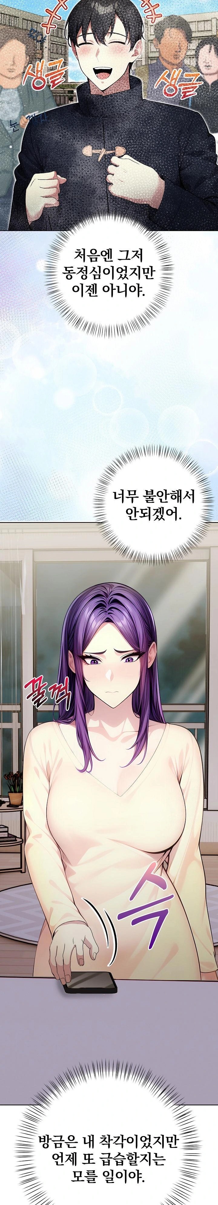 Light Instead of Debt Raw Chapter 3 image 19