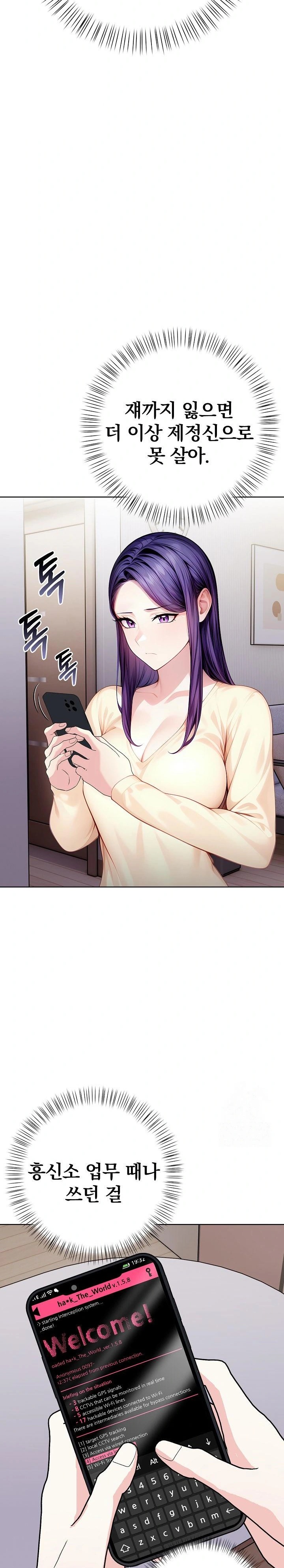 Light Instead of Debt Raw Chapter 3 image 20