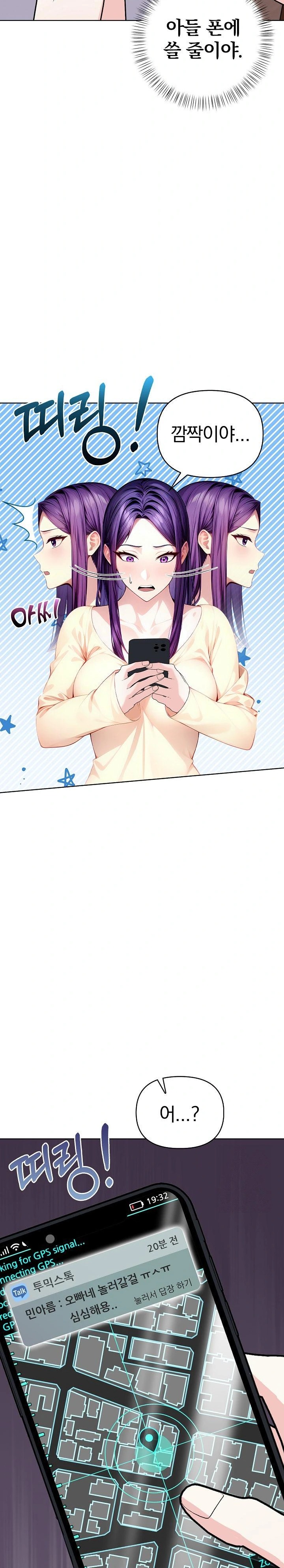 Light Instead of Debt Raw Chapter 3 image 21