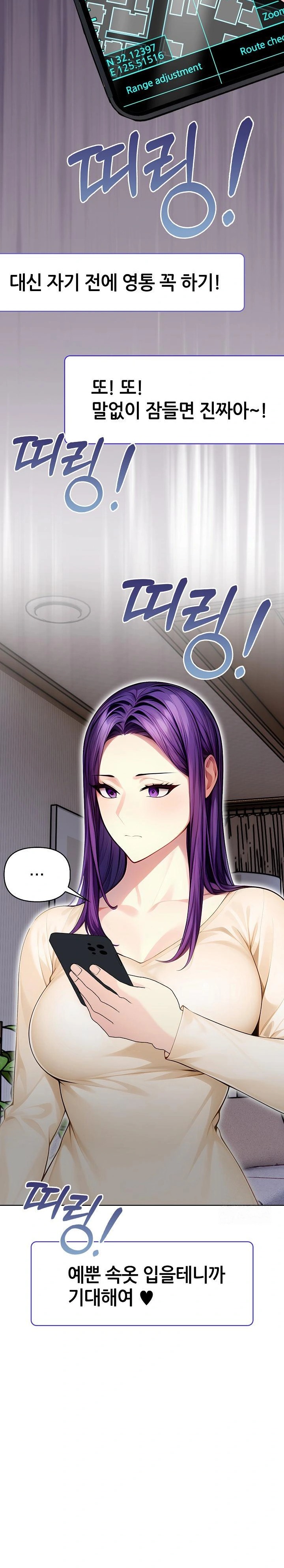 Light Instead of Debt Raw Chapter 3 image 22