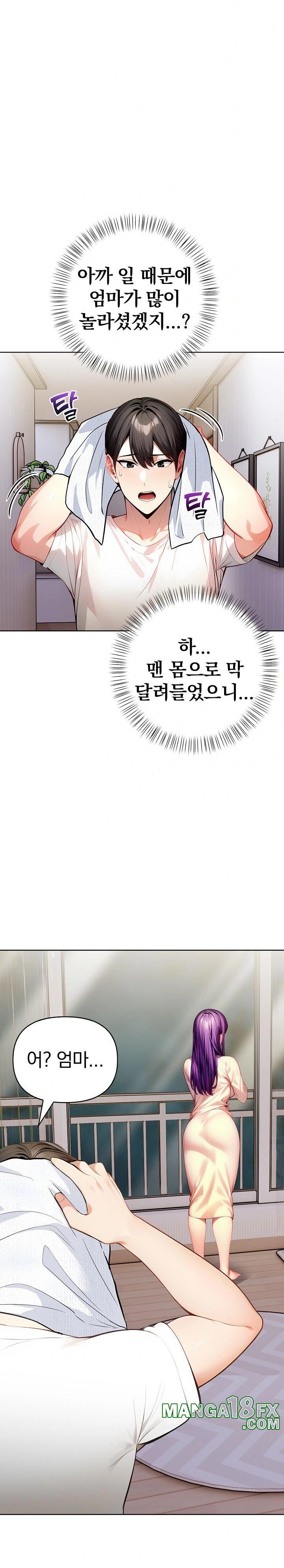 Light Instead of Debt Raw Chapter 3 image 23