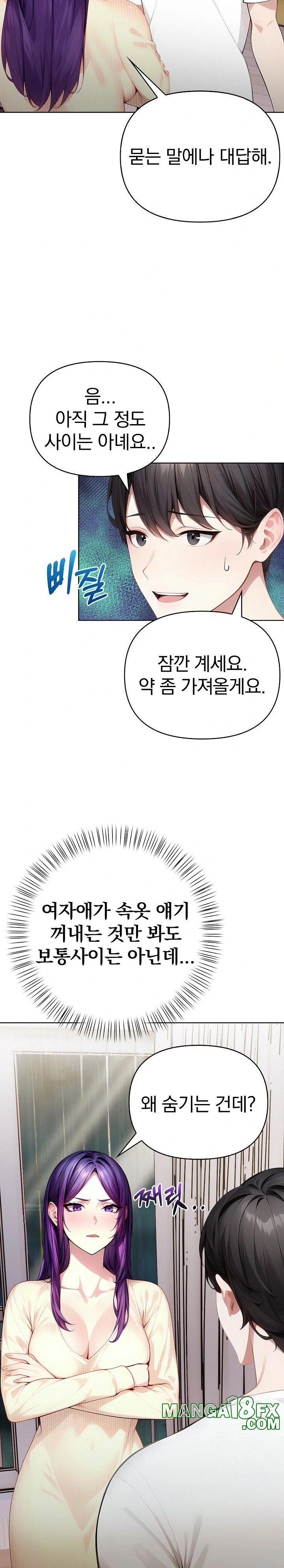 Light Instead of Debt Raw Chapter 3 image 26