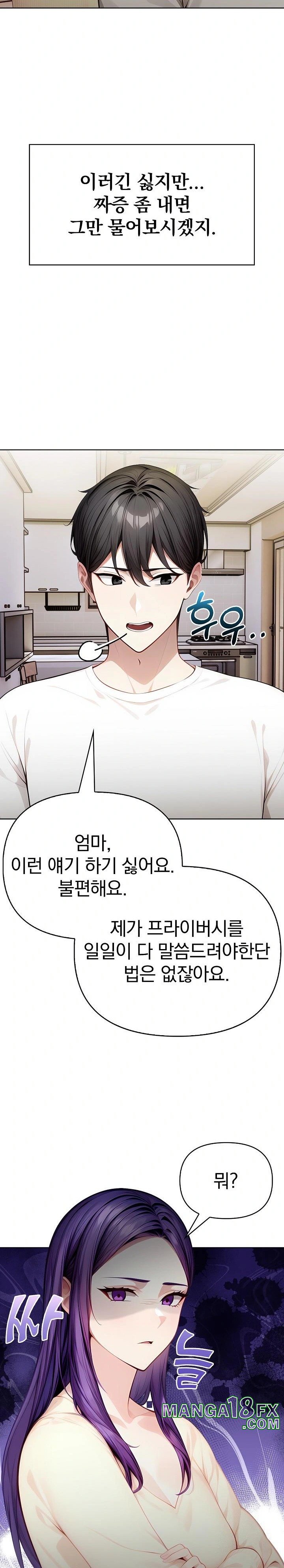 Light Instead of Debt Raw Chapter 3 image 27