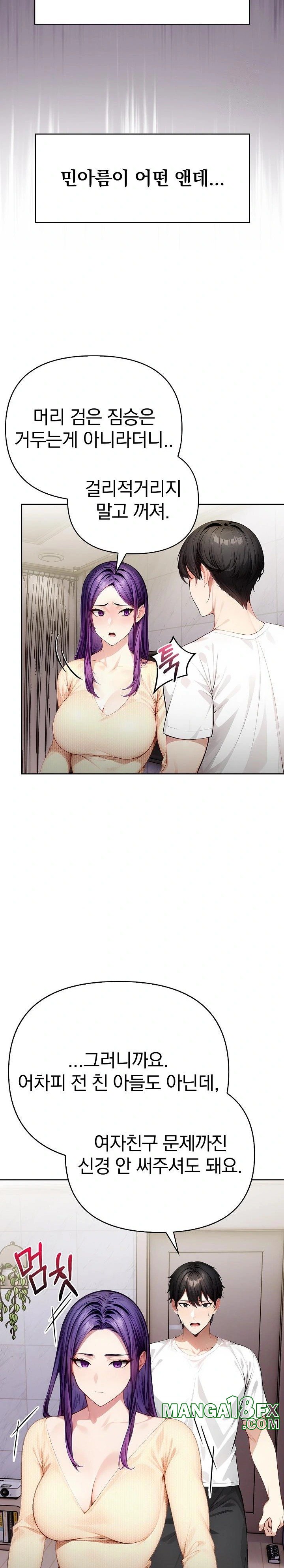 Light Instead of Debt Raw Chapter 3 image 30