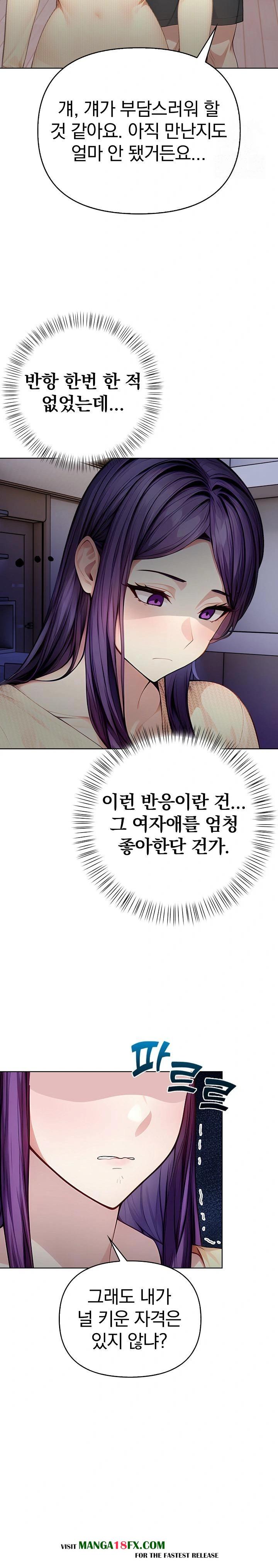 Light Instead of Debt Raw Chapter 3 image 31