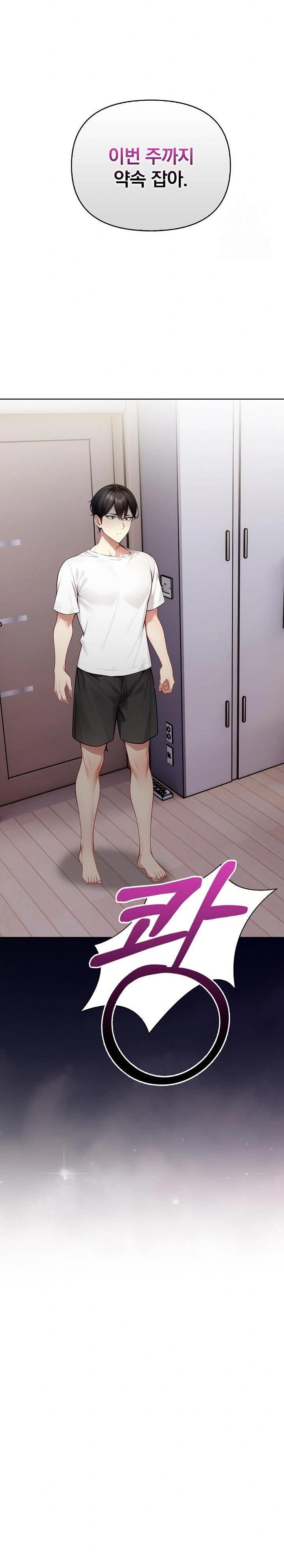 Light Instead of Debt Raw Chapter 3 image 33