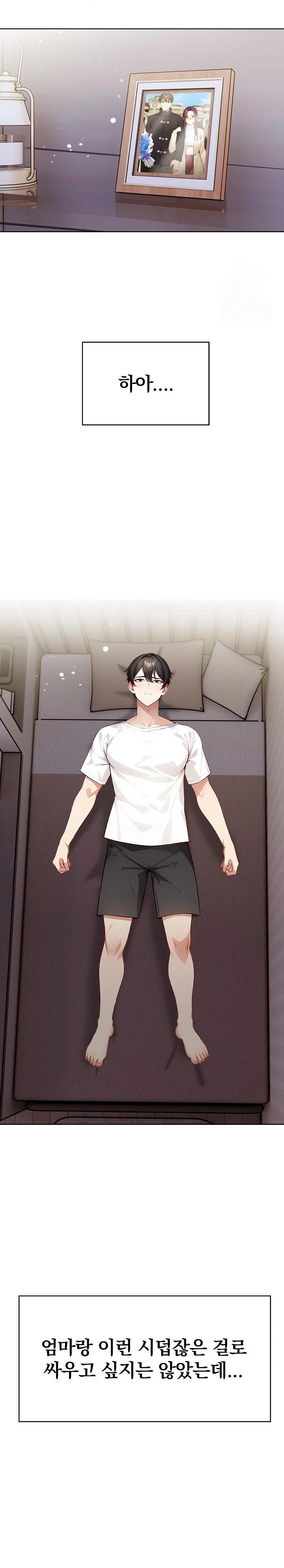 Light Instead of Debt Raw Chapter 3 image 34