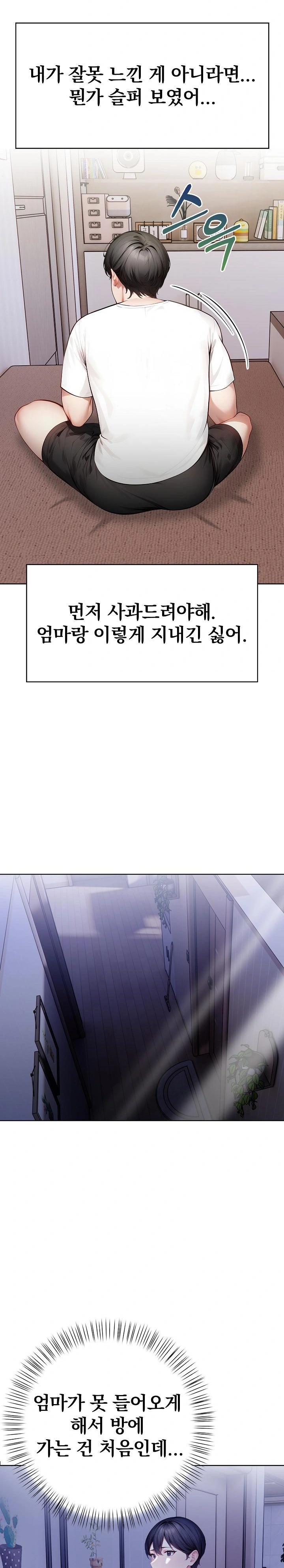 Light Instead of Debt Raw Chapter 3 image 36