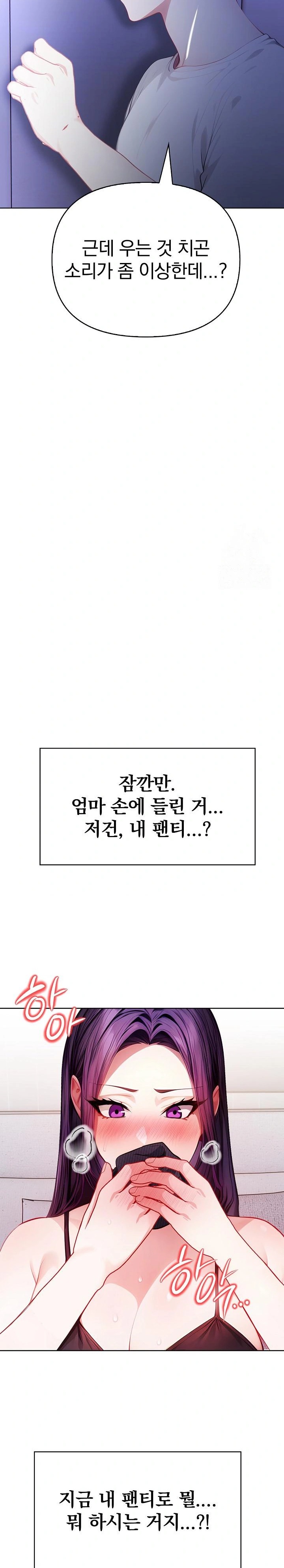 Light Instead of Debt Raw Chapter 3 image 38
