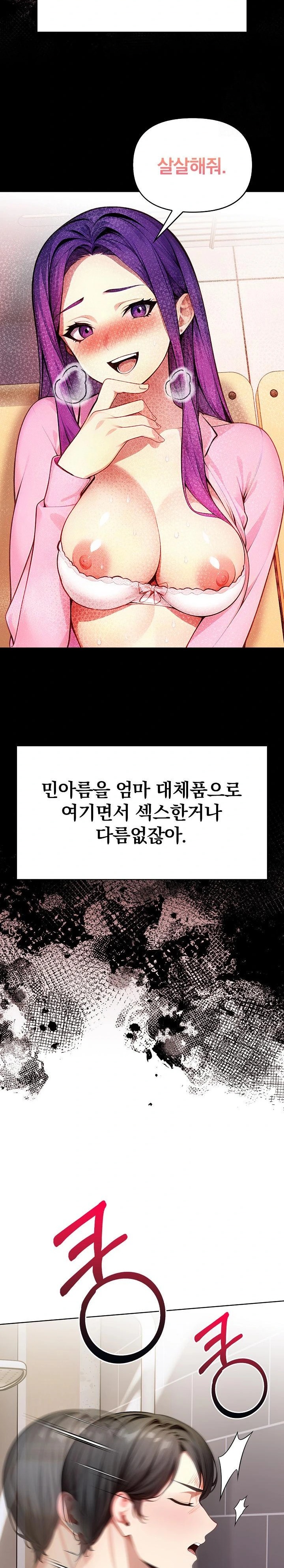 Light Instead of Debt Raw Chapter 3 image 3