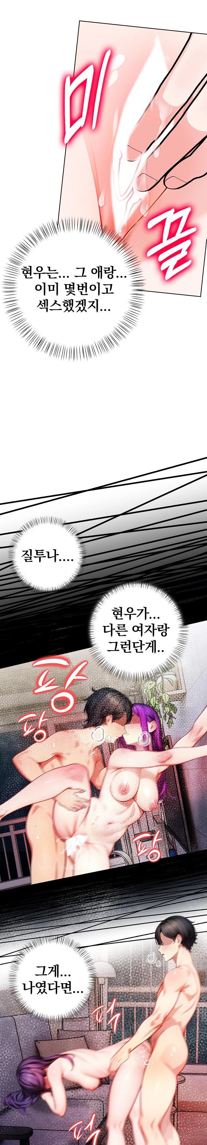 Light Instead of Debt Raw Chapter 3 image 42