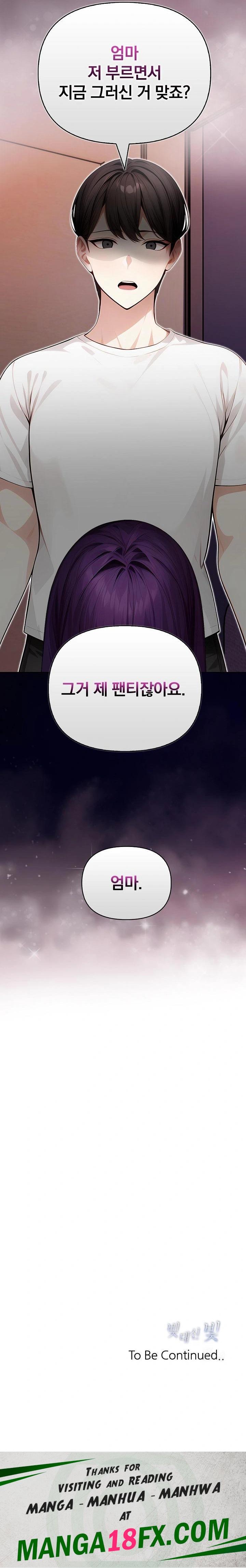Light Instead of Debt Raw Chapter 3 image 48