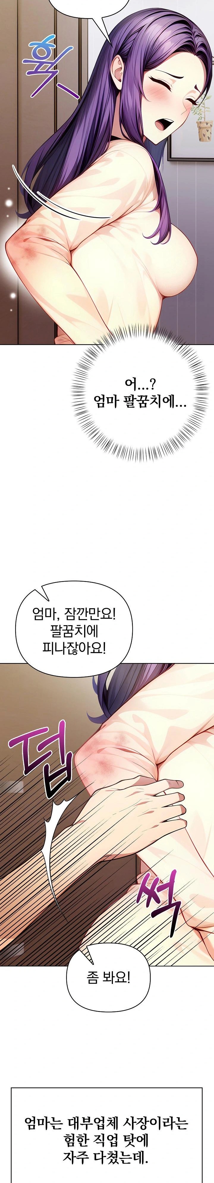 Light Instead of Debt Raw Chapter 3 image 7