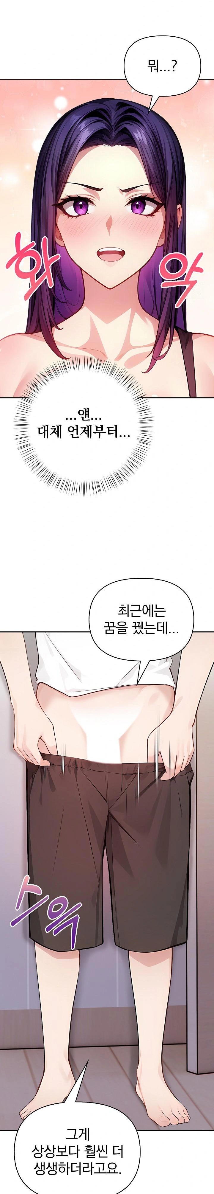 Light Instead of Debt Raw Chapter 4 image 10