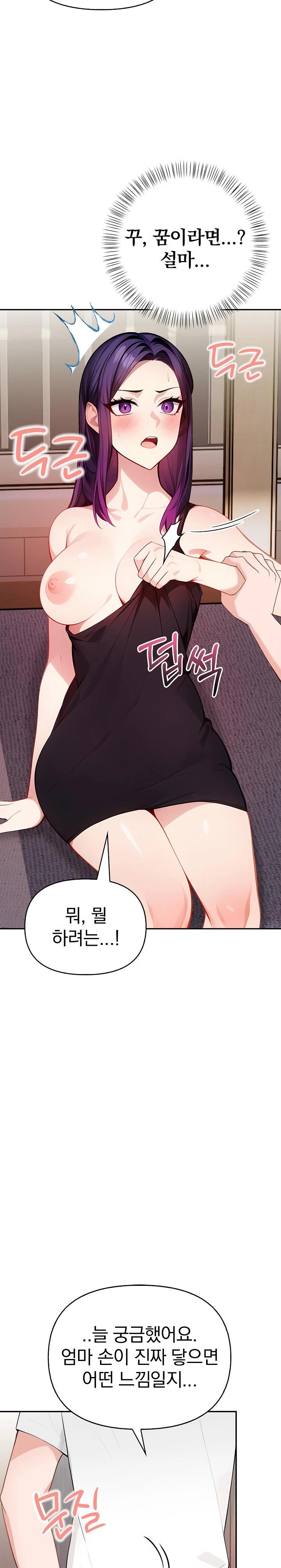 Light Instead of Debt Raw Chapter 4 image 11