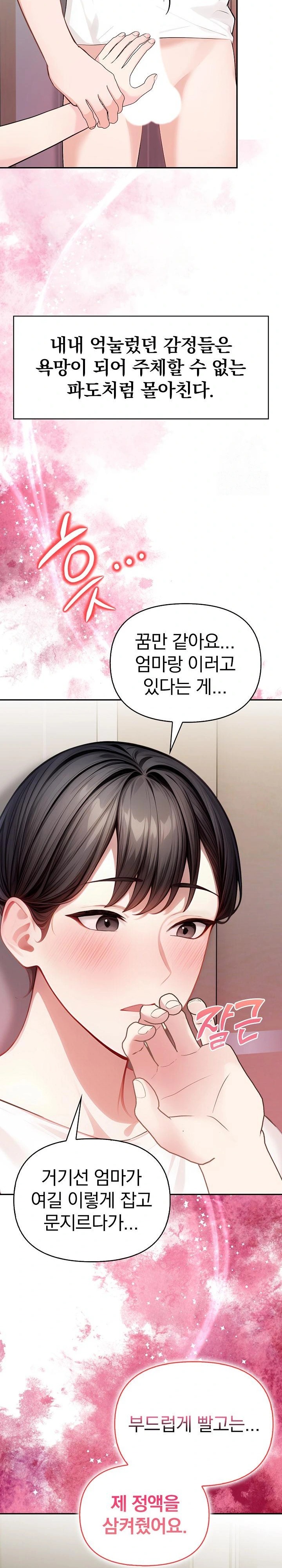 Light Instead of Debt Raw Chapter 4 image 12