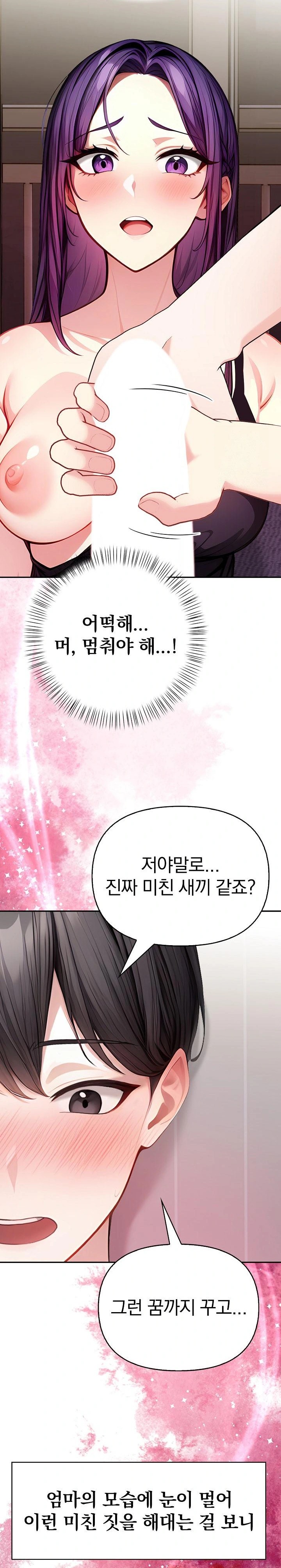 Light Instead of Debt Raw Chapter 4 image 13