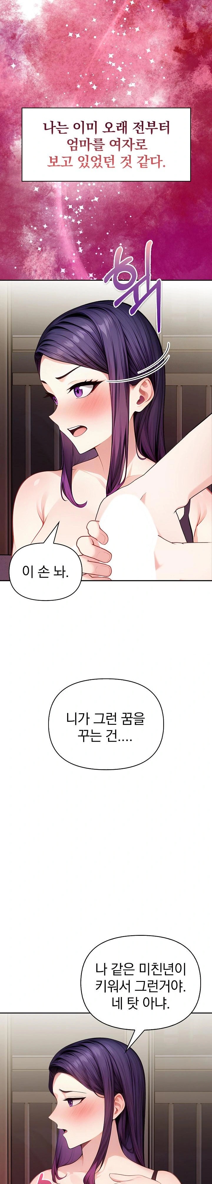 Light Instead of Debt Raw Chapter 4 image 14