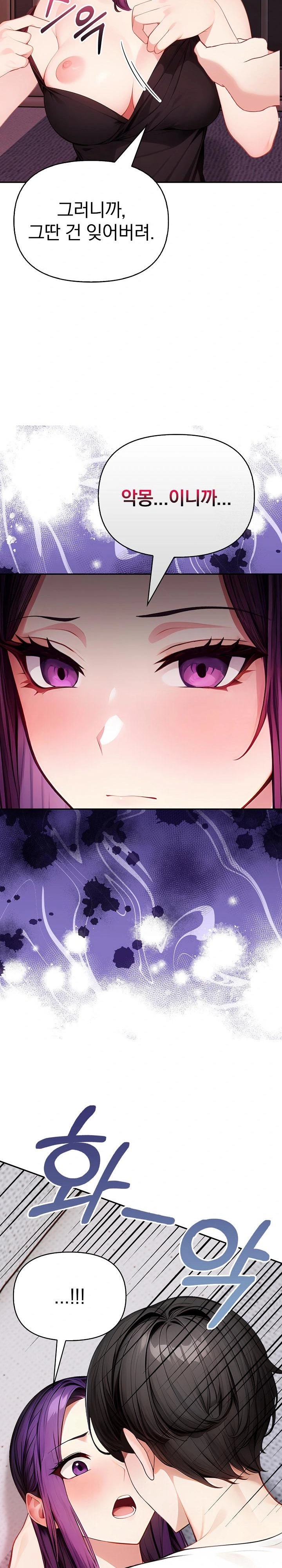Light Instead of Debt Raw Chapter 4 image 15