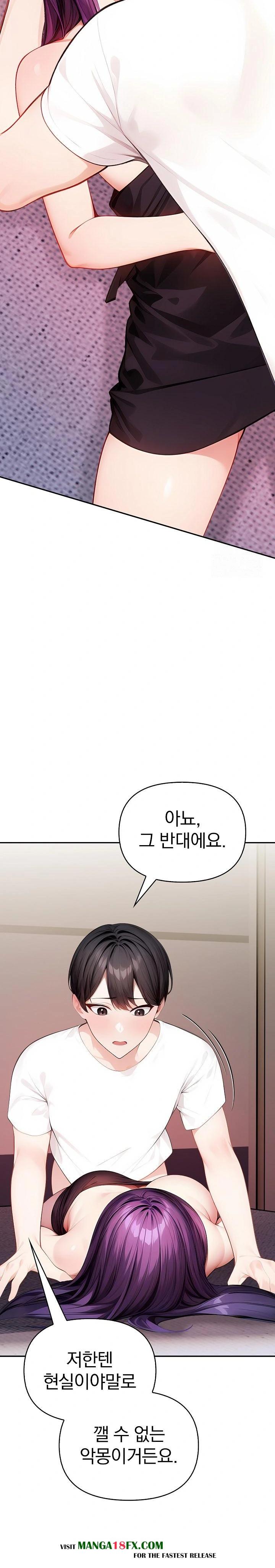 Light Instead of Debt Raw Chapter 4 image 16