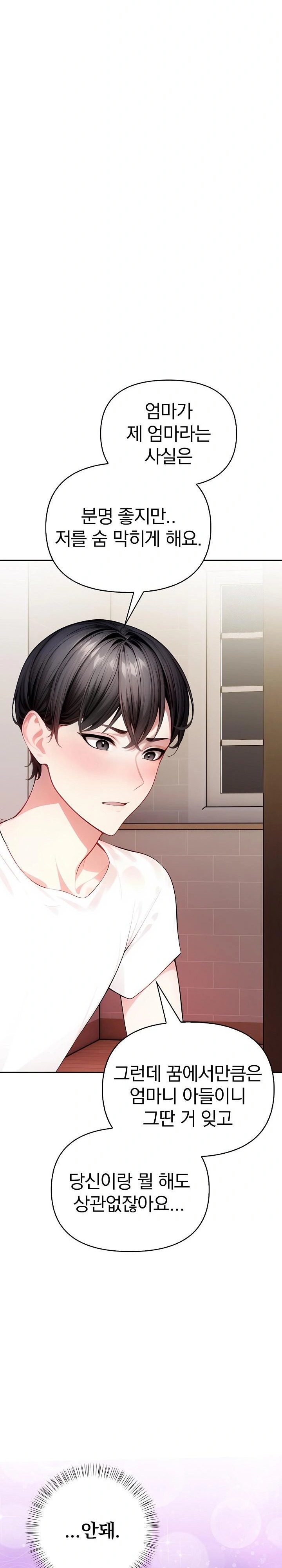 Light Instead of Debt Raw Chapter 4 image 17