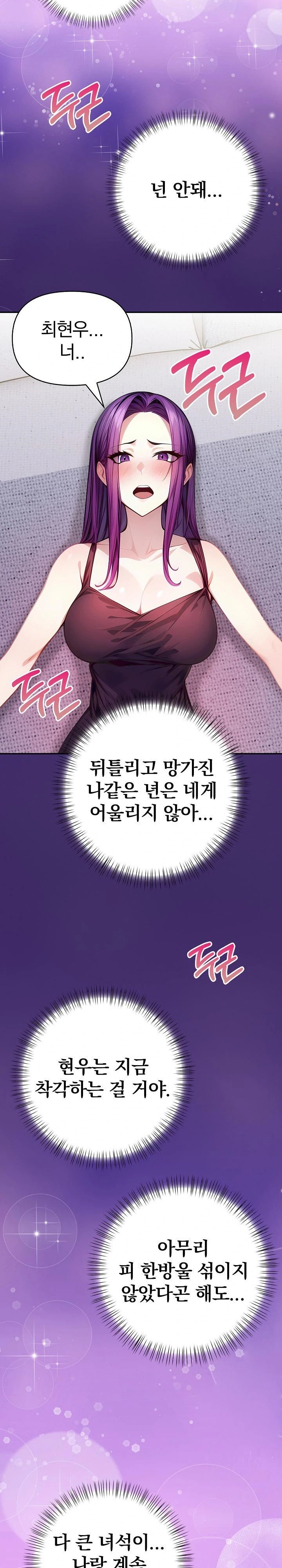 Light Instead of Debt Raw Chapter 4 image 18