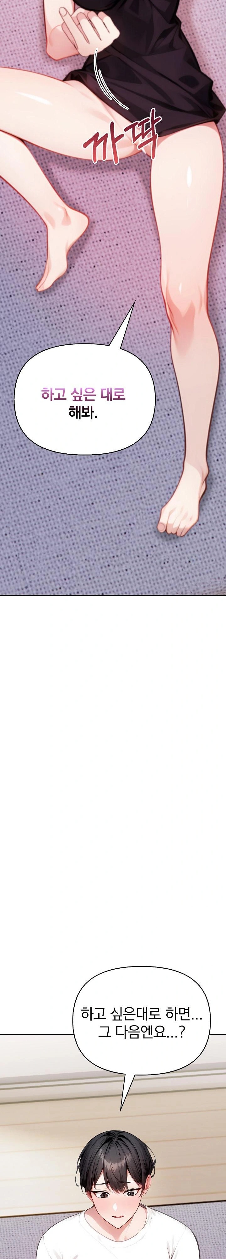 Light Instead of Debt Raw Chapter 4 image 20