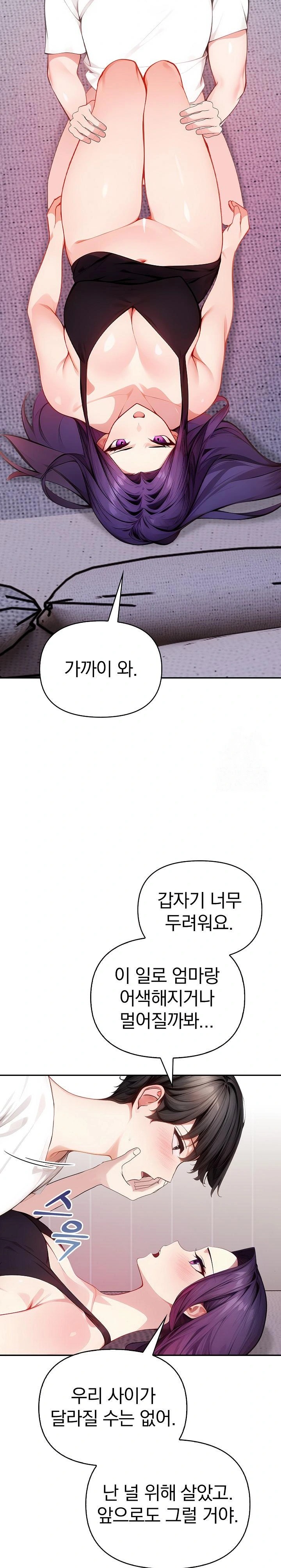 Light Instead of Debt Raw Chapter 4 image 21