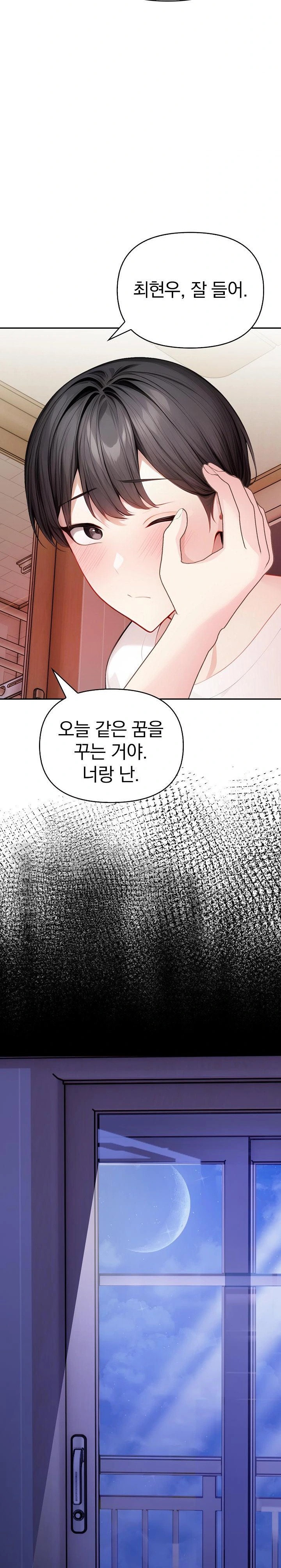 Light Instead of Debt Raw Chapter 4 image 22
