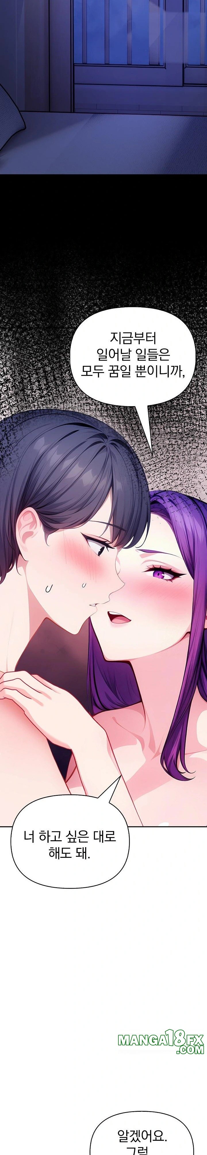 Light Instead of Debt Raw Chapter 4 image 23