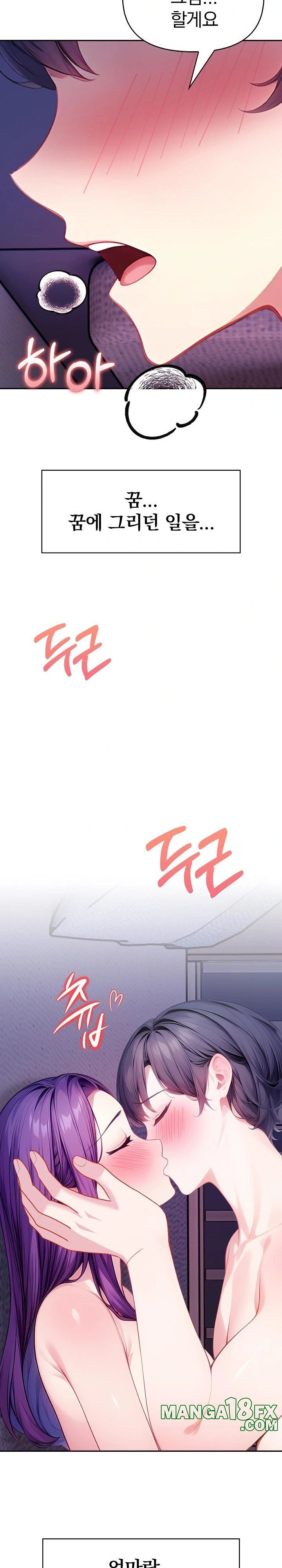 Light Instead of Debt Raw Chapter 4 image 24