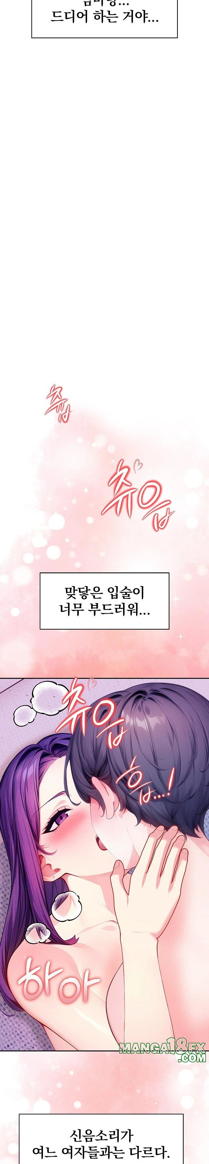 Light Instead of Debt Raw Chapter 4 image 25