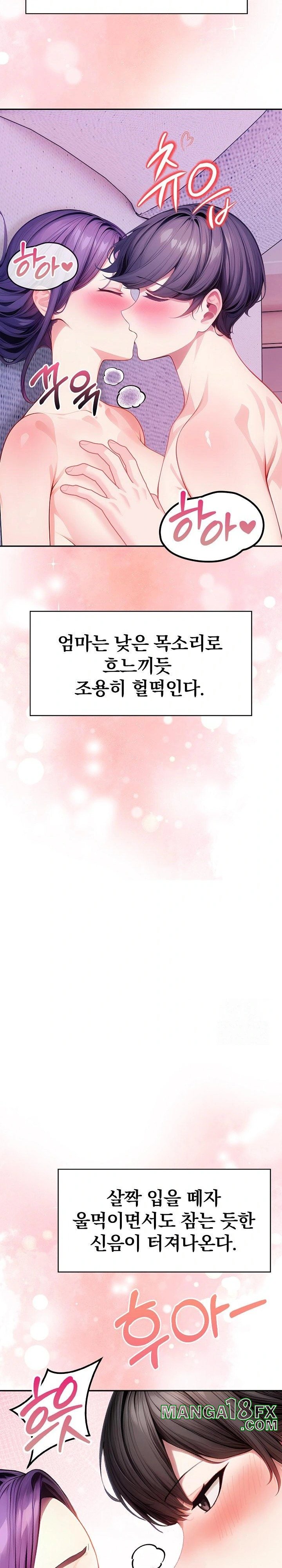 Light Instead of Debt Raw Chapter 4 image 26