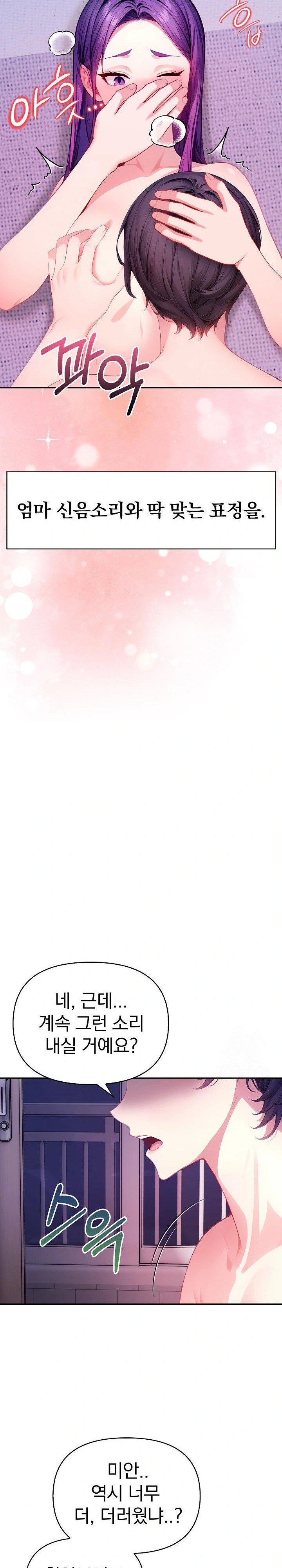 Light Instead of Debt Raw Chapter 4 image 29