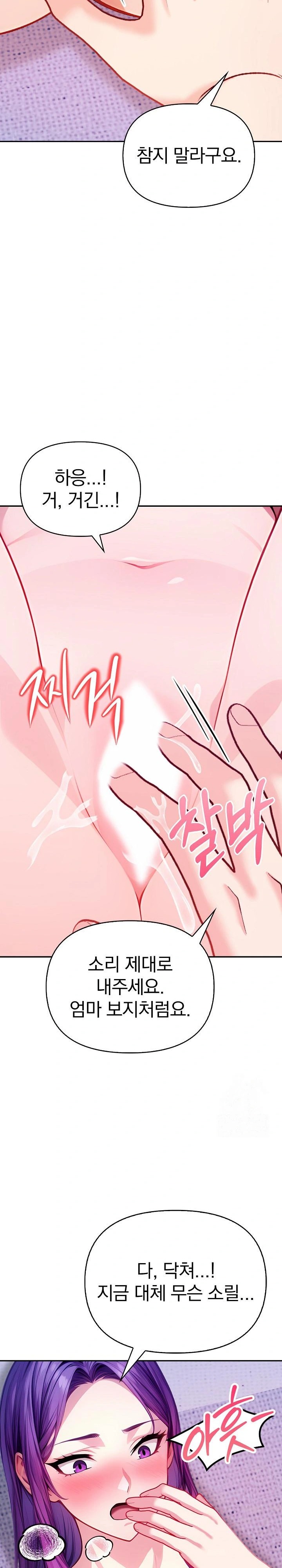 Light Instead of Debt Raw Chapter 4 image 31