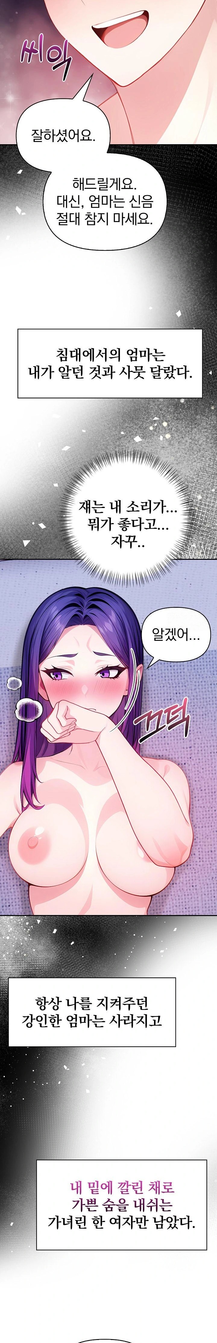 Light Instead of Debt Raw Chapter 4 image 35