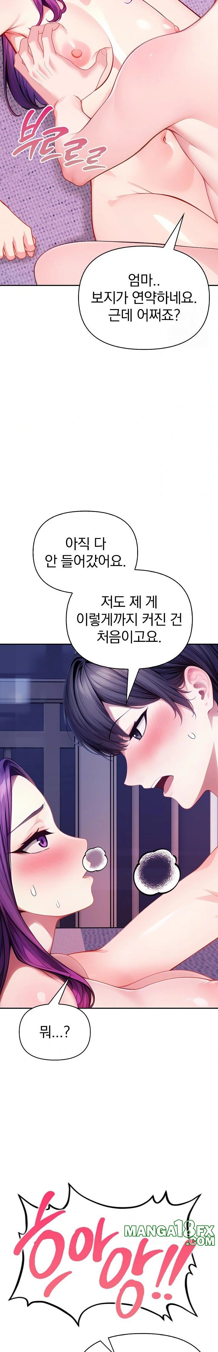 Light Instead of Debt Raw Chapter 4 image 38