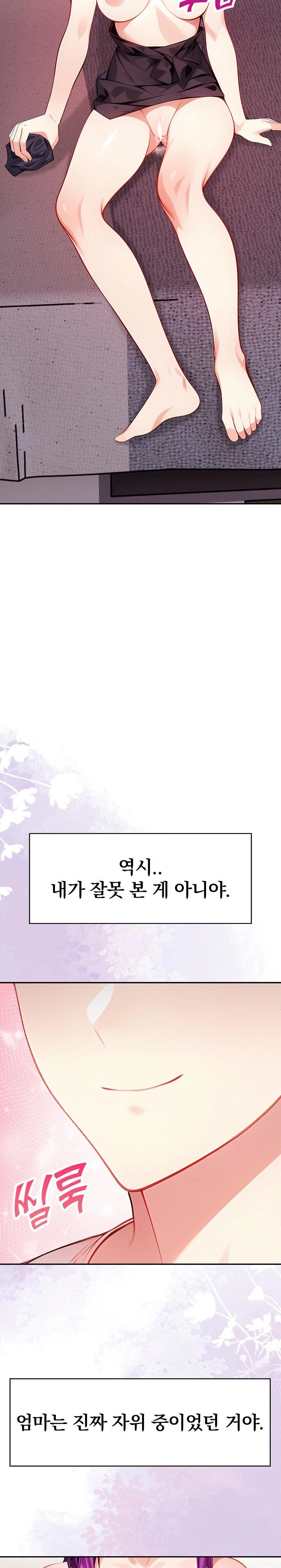 Light Instead of Debt Raw Chapter 4 image 3