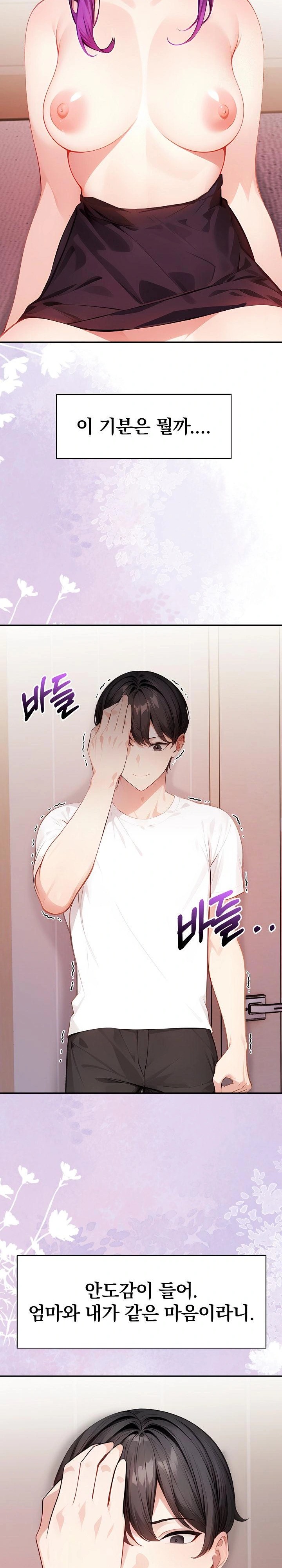 Light Instead of Debt Raw Chapter 4 image 4