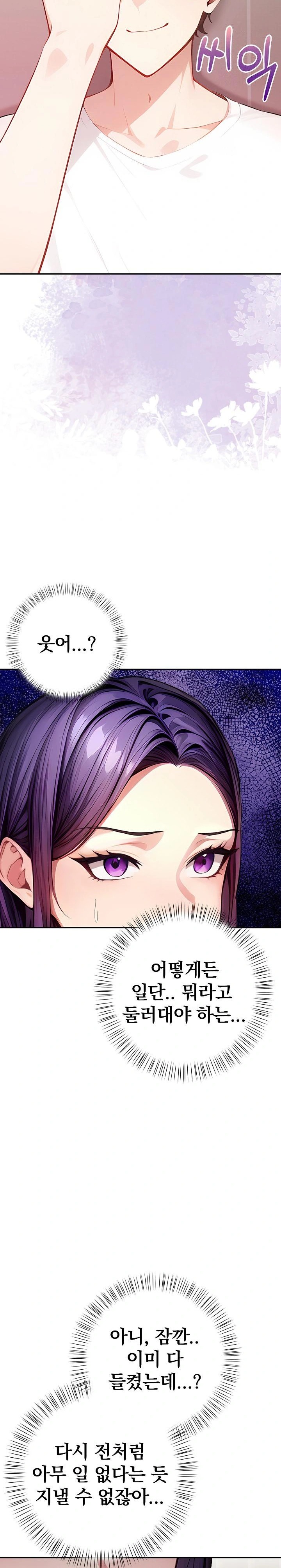 Light Instead of Debt Raw Chapter 4 image 5