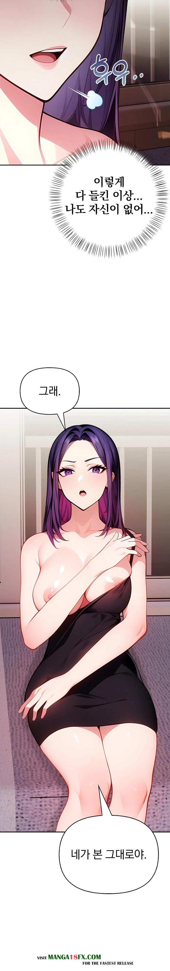 Light Instead of Debt Raw Chapter 4 image 6