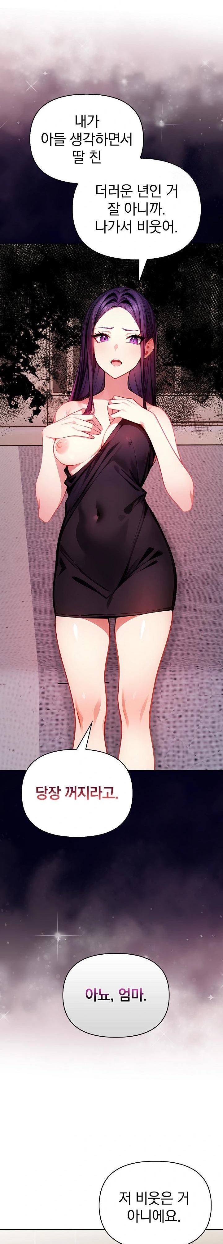 Light Instead of Debt Raw Chapter 4 image 7