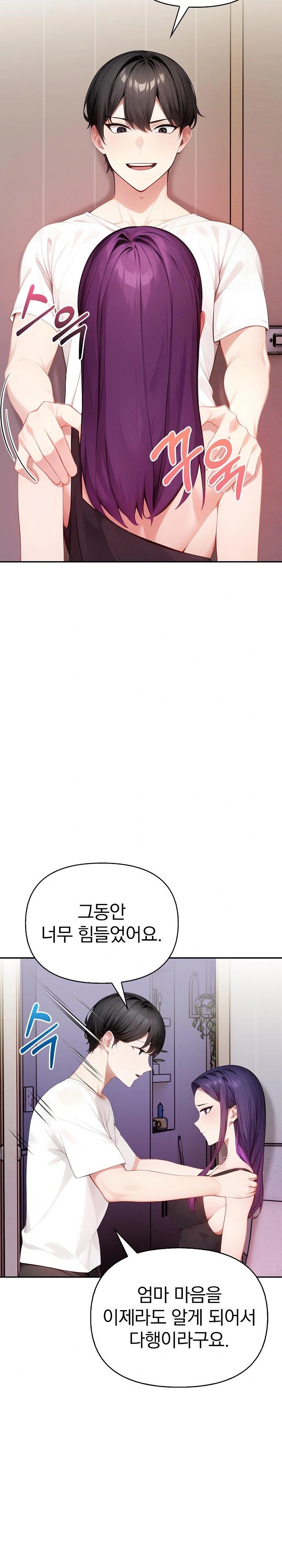 Light Instead of Debt Raw Chapter 4 image 8