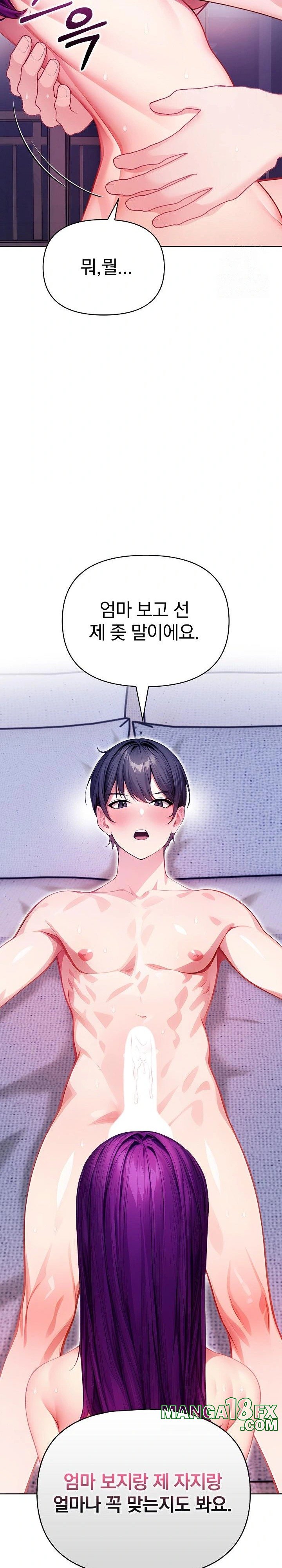Light Instead of Debt Raw Chapter 5 image 9