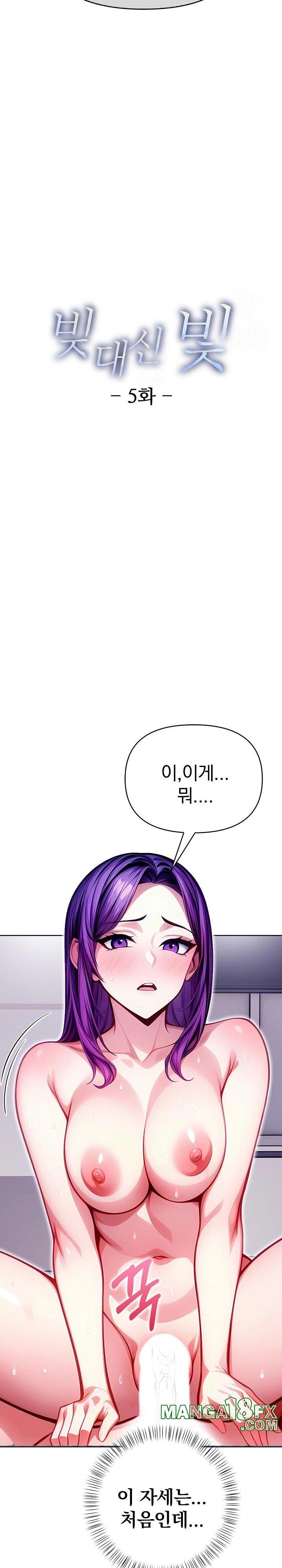 Light Instead of Debt Raw Chapter 5 image 10