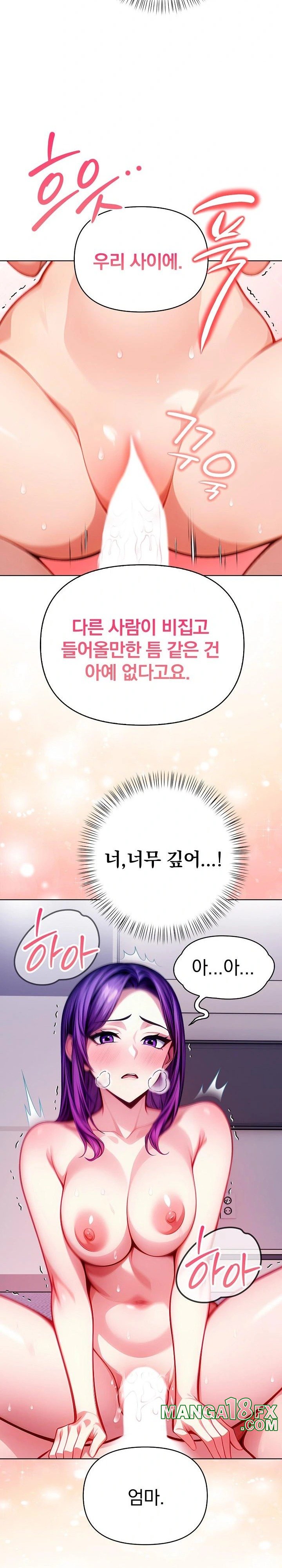 Light Instead of Debt Raw Chapter 5 image 11